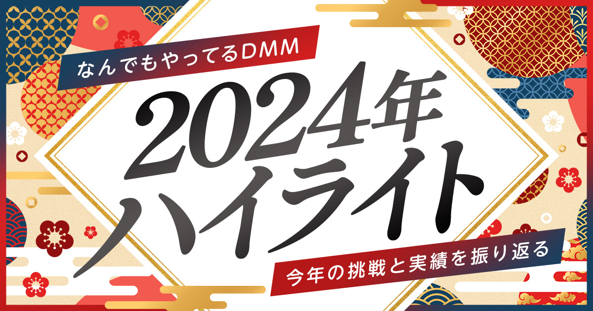 inside振り返り記事サムネ